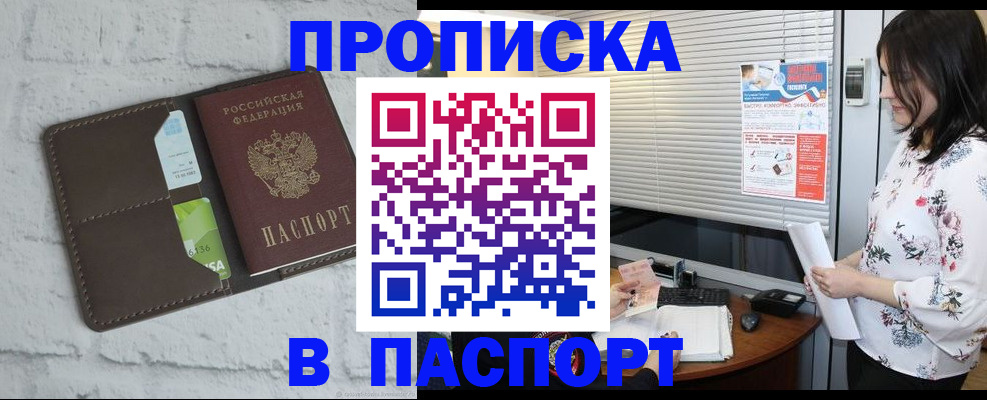 временная регистрация для всех в Борзе