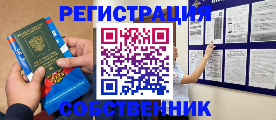 прописка иностранных граждан в Борзе