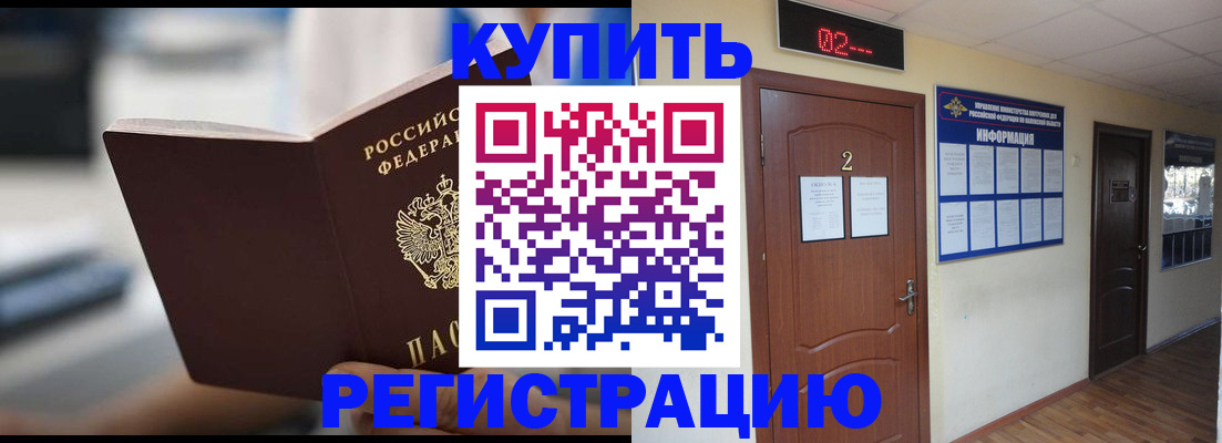 регистрация для школы в Борзе