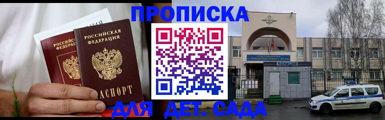 временная регистрация для всех в Борзе